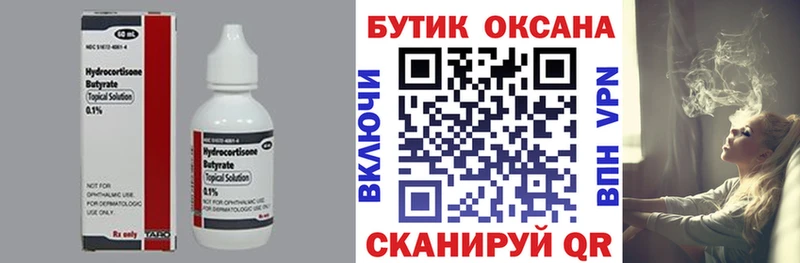 сколько стоит Данилов Бутират жидкий экстази