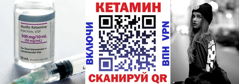 купить   Данилов  КЕТАМИН VHQ 