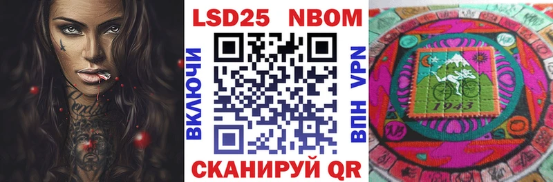 Марки NBOMe 1,8мг Данилов