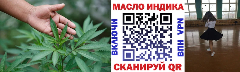 ТГК жижа  наркошоп  Данилов 
